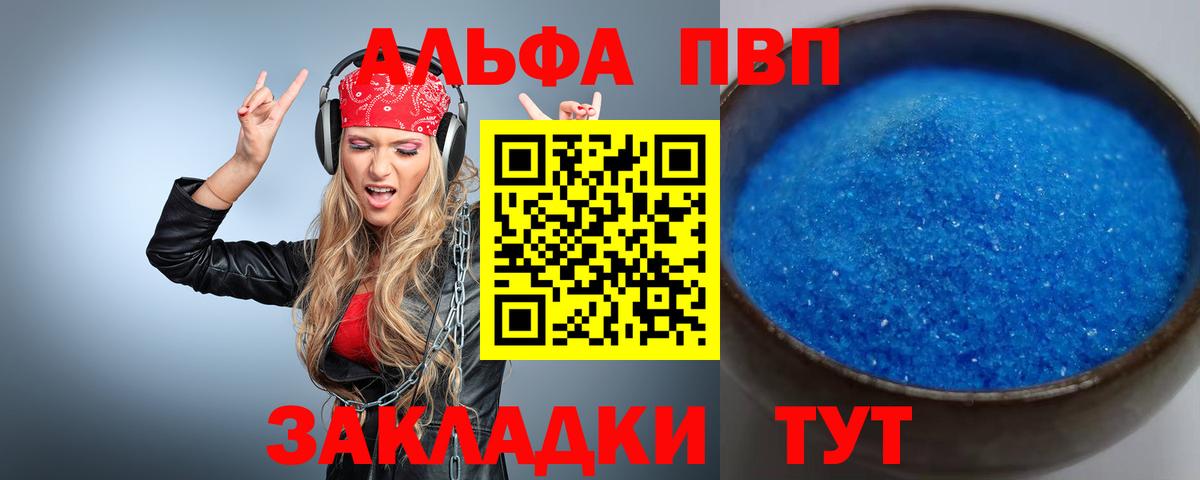 Alpha-PVP VHQ Ипатово