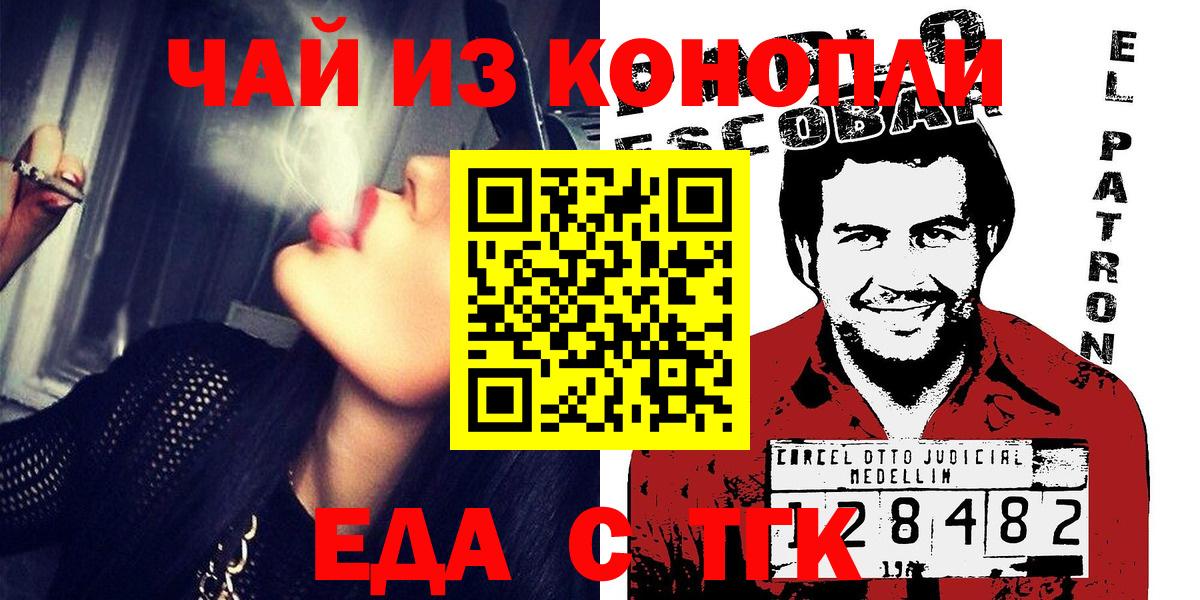 Canna-Cookies марихуана  Вход с VPN  Ипатово 