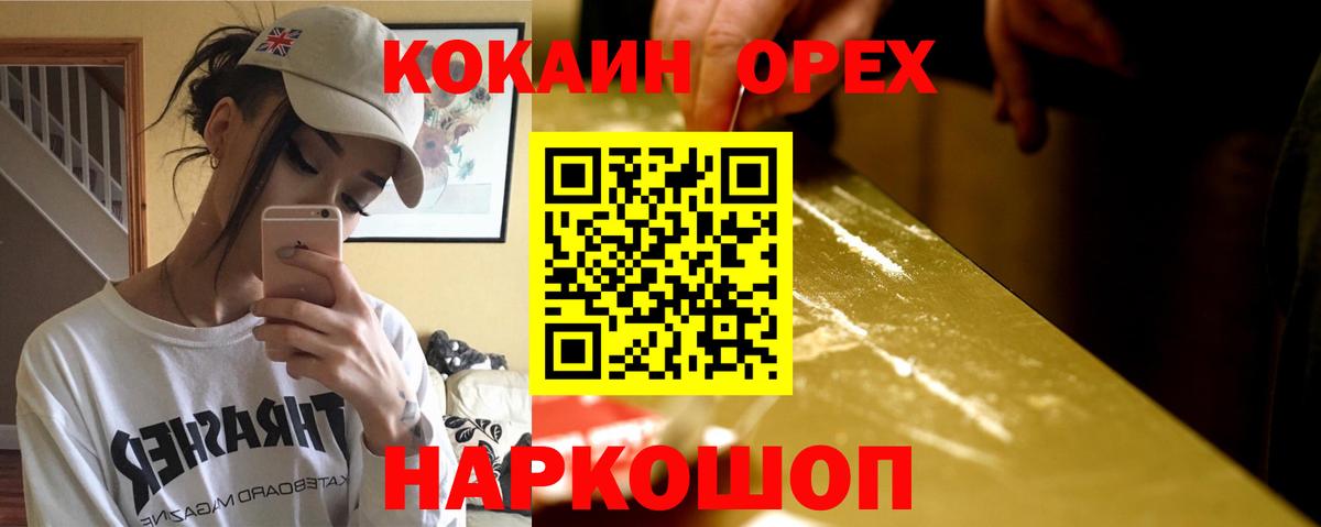 Ипатово  КОКАИН Fish Scale  Вход с VPN  КОКАИН  КОКАИН VHQ 