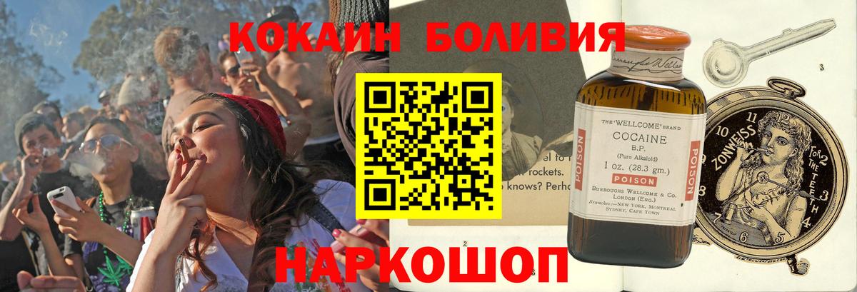 COCAIN Колумбийский Ипатово