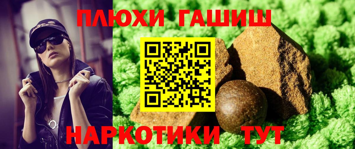 ГАШИШ VHQ  ГАШИШ ice o lator  Гашиш  Вход с VPN  Ипатово 