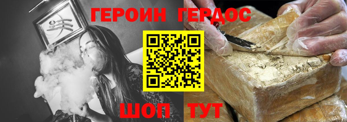 Ипатово  ГЕРОИН VHQ  Вход с VPN 