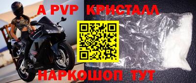 крисы Ливны