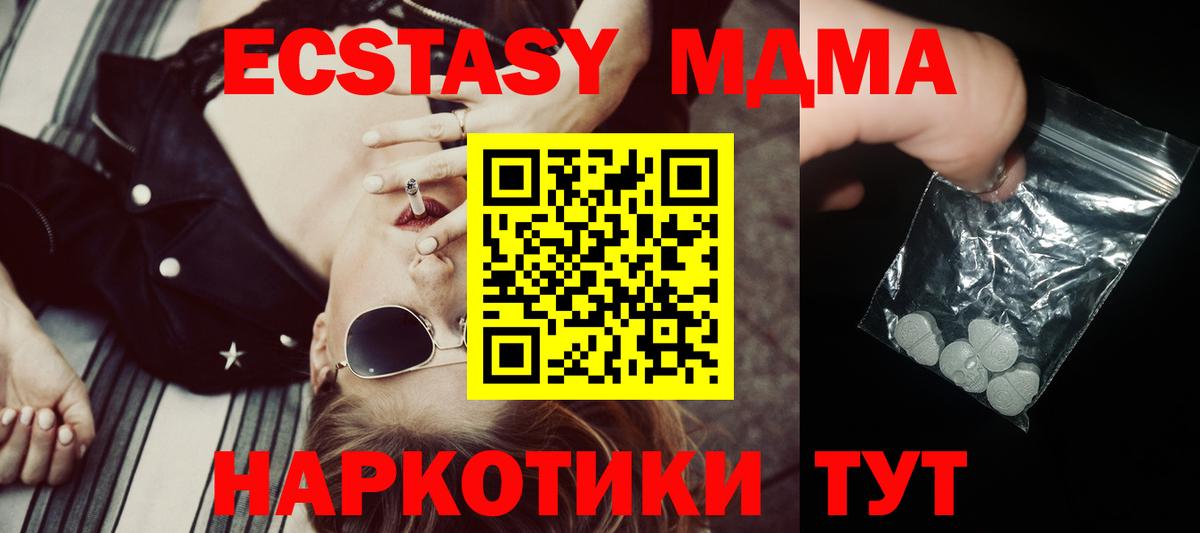 Ипатово  МДМА молли  MDMA Molly  Вход с VPN 