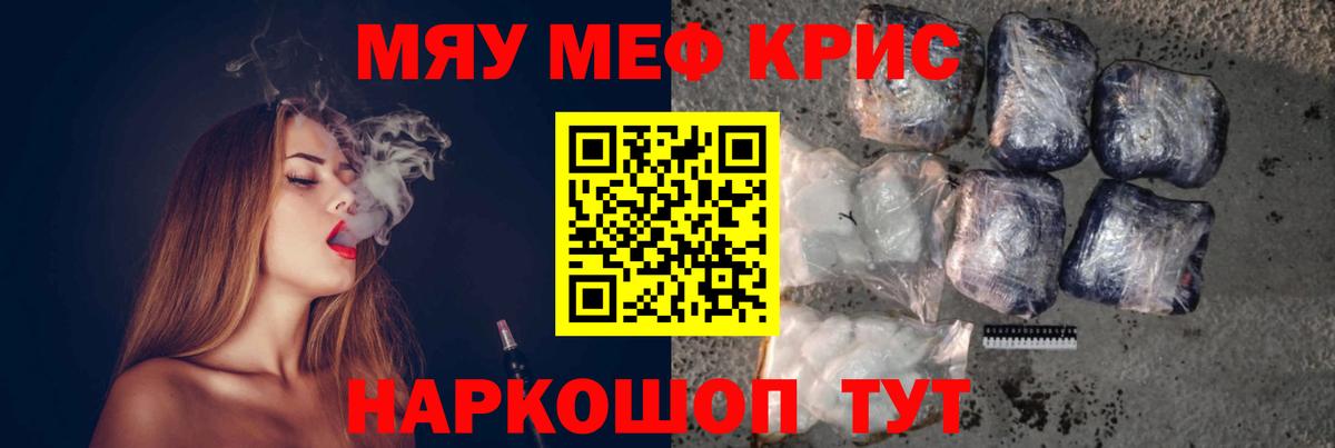 МЯУ-МЯУ  Вход с VPN  Ипатово  закладки  МЕФ mephedrone  Мефедрон 4 MMC  Мефедрон 