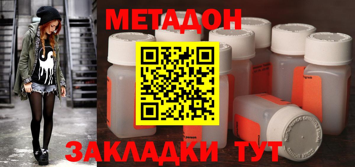 Ипатово  МЕТАДОН кристалл  МЕТАДОН белоснежный  ссылка на мегу ссылка  Вход с VPN 