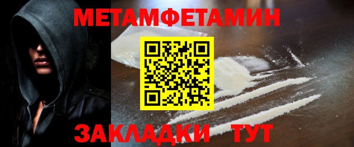 Ипатово  Первитин Декстрометамфетамин 99.9%  Вход с VPN  Первитин Декстрометамфетамин 99.9% 