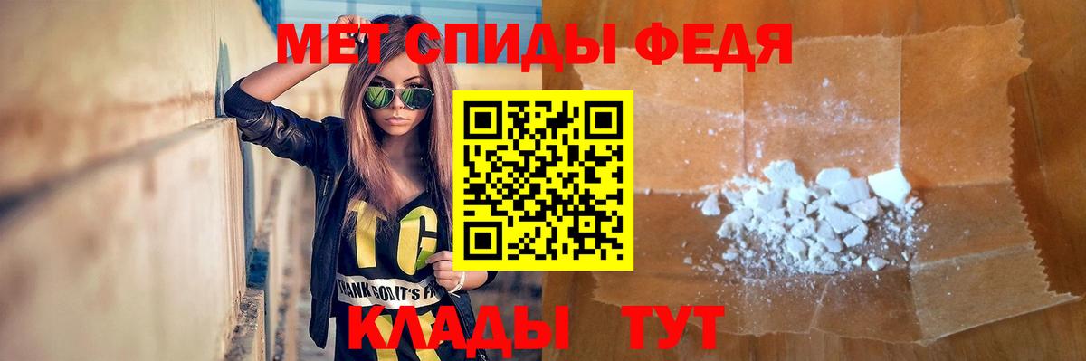 МЕТАМФЕТАМИН винт Ипатово