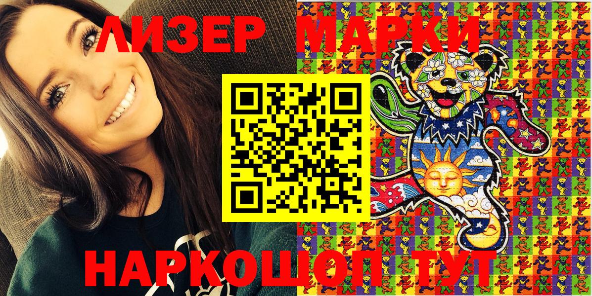 Марки N-bome 1,5мг Ипатово