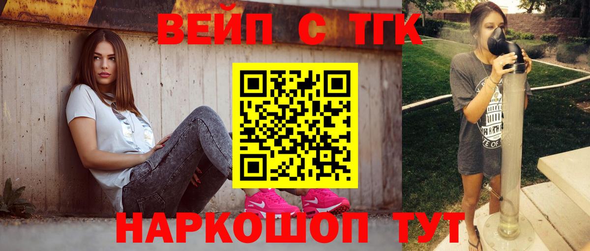 Дистиллят ТГК вейп с тгк Ипатово