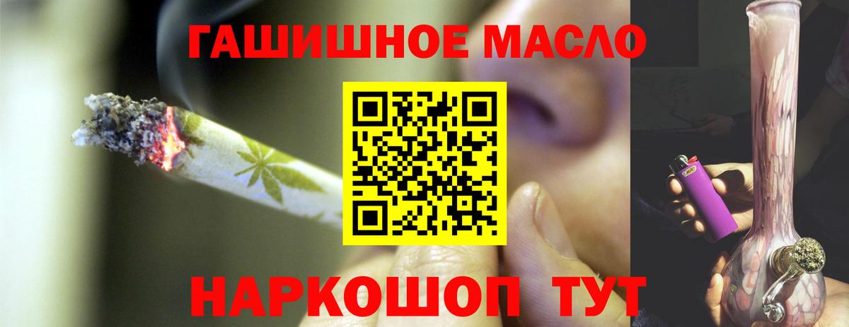 ТГК THC oil  ТГК жижа  Ипатово  Вход с VPN 